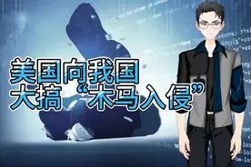 “木马”程序的危害有多大？怎么防范？手机感染后怎么处理？视频封面