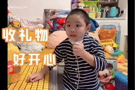 爸爸帮叔叔搬房子 带回礼物给哥哥 原来是叔叔送的视频封面