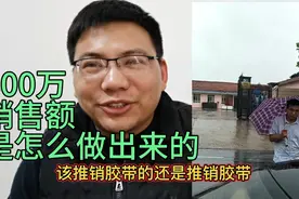 胶带厂小老板5万做家庭胶带厂，年销售额做800多万！是怎么做到的