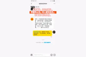 本人咸鱼真实被骗经历。分享给大家。让大家了解这种骗局