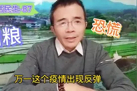 囤粮几百斤？ 国家粮食储备库随时满足国民需求，蔬菜也不缺视频封面