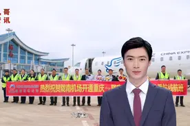 陇南机场正式开通重庆-陇南-敦煌-吐鲁番航线视频封面