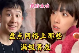 盘点网络上那些满级男友，如此硬气的男人，女朋友拿他毫无办法！