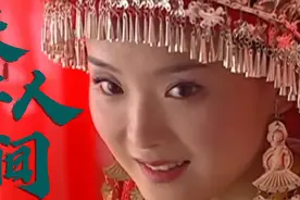 古巨基《还珠格格3》主题曲《天上人间》，俊男美女云集太亮眼！视频封面