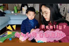 妈妈用矿泉水瓶给宝宝做泡泡机，宝宝玩得好开心！妈妈：我头晕视频封面