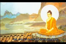 佛说:起心动念皆是因，万般所受皆是果！视频封面