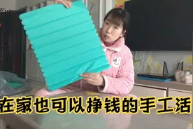 在家也可以挣钱的手工活，虽然没有多少钱，但每天的日子变得充实视频封面