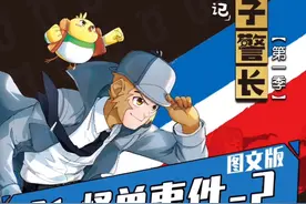 宝宝巴士【猴子警长探案记】第一季：池塘里的怪兽事件1视频封面