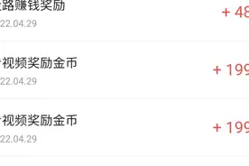头条极速版刷金币时金币数量下降很快我们怎么操作视频封面