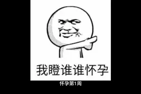怀孕1-14周完整详细的胎儿发育过程图（彩色3D图）视频封面