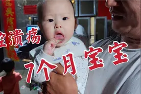 宝宝口腔长了溃疡，小茹很担心，赶紧叫妹妹搭去看医生视频封面