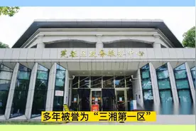 长沙芙蓉区扩容要鲸吞长沙县、五一？官方回应来了！视频封面