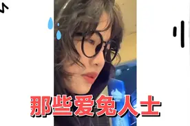 兔兔那么可爱，怎么可以吃兔兔，奈何钱不够了，先救半只吧！视频封面