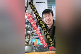 小米手环碎屏维修视频教程视频封面