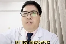 幽门螺杆菌感染四联根除方法，阿莫西林胶囊甲硝唑等多种组合视频封面