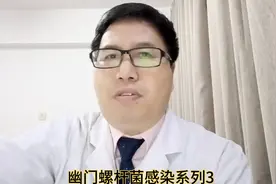 幽门螺杆菌感染四联根除方法，阿莫西林胶囊甲硝唑等多种组合视频封面