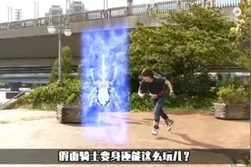 没想到腰带还能这么玩儿。视频封面