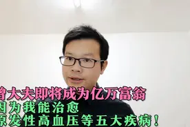 这五大疾病临床无法治愈，谁跟你说能治愈，就是在骗你的钱！视频封面