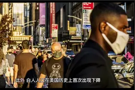 美国公布2020年人口普查数据。南部和西部人口增长。白人比例下降视频封面