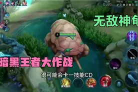 深渊王者大作战，神龟这操作至少30000星星，马超真的可以变大！视频封面