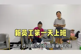 娇娇工作室新招员工上班第一天大头直夸漂亮，小叔子先问是否单身视频封面