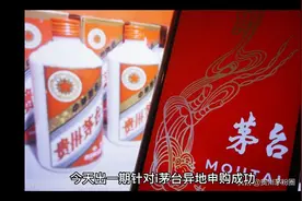 i茅台异地申购成功，受疫情影响提酒攻略视频封面