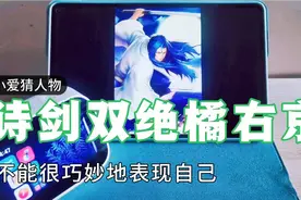 小爱同学猜人物-橘右京，无法融入今世这个太平社会。视频封面