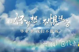 班主任老师送给六年级学生的毕业礼物，致敬所有优秀的老师们视频封面