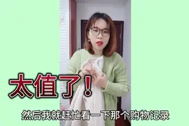 网购了一件毛衣！收到货后直呼太值了！分享毛衣穿搭技巧色彩搭配视频封面