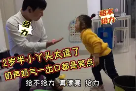 2岁半小丫头太逗了，奶声奶气教训爸爸，控诉大哥，妈妈要笑喷了视频封面