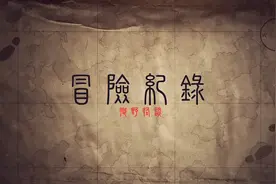 台中火噬诡楼Ep1｜网路盛传闹鬼地点！视频封面
