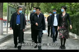 忻州师院附中民转公后教学质量会不会发生巨大变化
