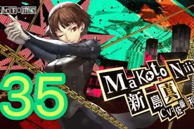 女神异闻录5皇家版视频封面