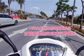 铃木uu125骑行在路上，发动机高速平稳，8000多的价格难怪这么火视频封面