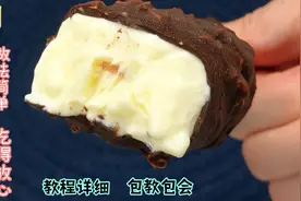 都别争了，自己做的雪糕最健康！手把手教你做巧克力脆皮雪糕‭