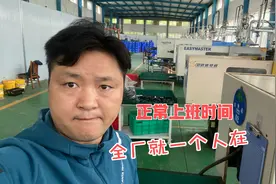 礼拜六正常上班机器却全部停了，全厂只来了一个员工，啥原因呢？视频封面