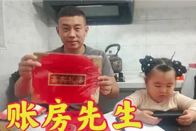 晚爸当账房先生，晚妈帮收礼钱，晚晚第一次吃农村酒席激动又好奇视频封面