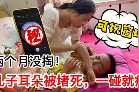 两个月没掏，儿子耳朵又被堵死！一碰就疼，买了可视掏耳勺试试！视频封面
