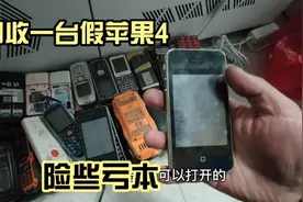 旧手机回收，不但不会泄露隐私而且还保护环境减少辐射和污染。视频封面