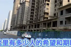邯郸市滏河北大街那么大的一个小区成了烂尾楼，多少人的希望无奈视频封面