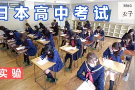 周围都是女生考试对男生考试成绩有多大影响？视频封面