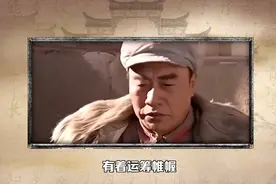 这三位元帅，为何都被毛爷爷亲切地称呼“老总”？视频封面