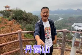 走丹霞山最陡的台阶，丹梯铁索，去看著名的阴元石！视频封面