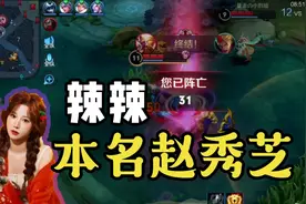 辣辣一局游戏拉两次屎，队友都傻眼了！真是又菜又搞笑，人才辣辣视频封面