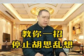 一招教你停止胡思乱想，停止精神内耗