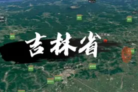 吉林省人口最多的四座城市及十年来人口变化情况，长春市居首视频封面