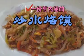 昨天做蒸饺剩的面一蒸，秒变水烙馍，再一炒真好吃，既当菜又当饭视频封面