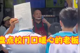 盘点校门口暖心帅气老板，为了激励孩子学习，真是用心良苦视频封面