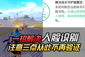 学会了不再人脸识别视频封面