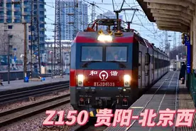 武昌站，实拍Z150次列车进站，车站广播的播音员声音真好听视频封面